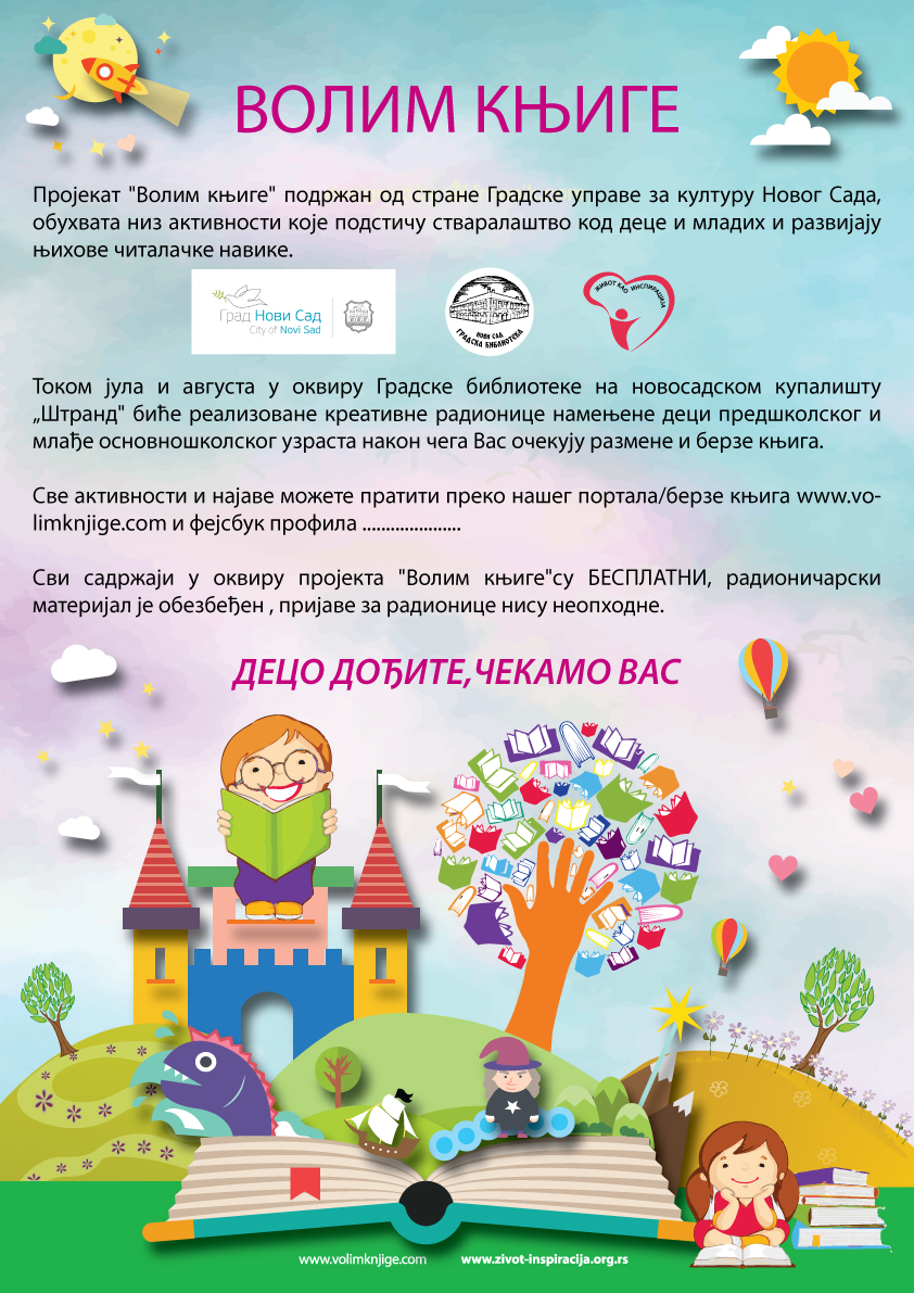volim-knjige-plakat-A3-2016