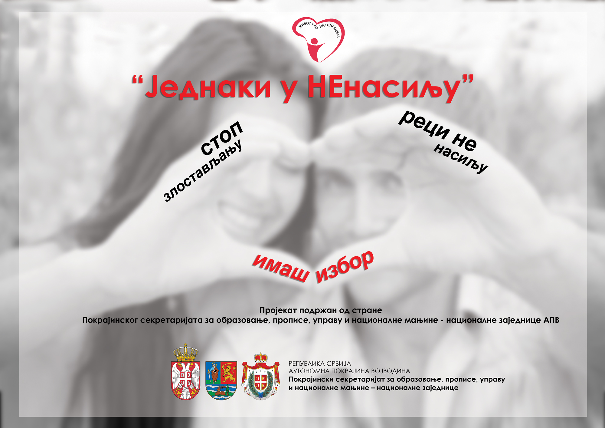 Jednaki-u-NEnasilju-2018